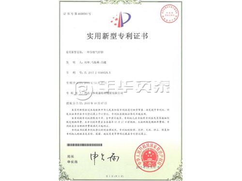 專利證書