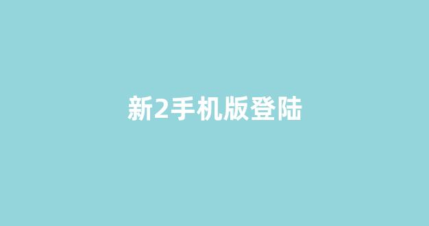 365bet官方