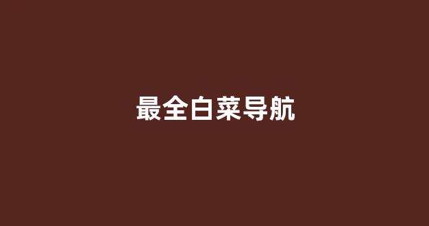 送彩金的网站