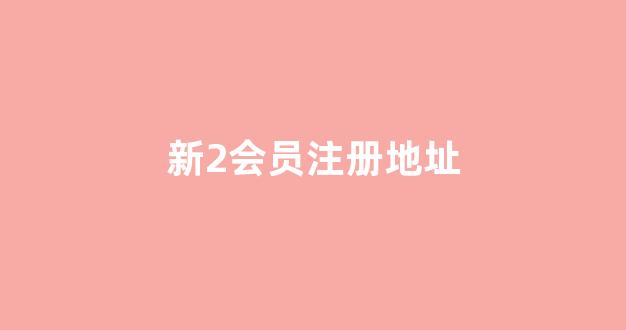 白菜网收集
