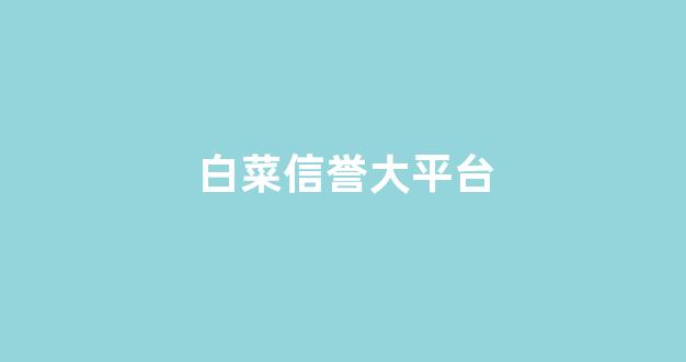 365体育的官方网站
