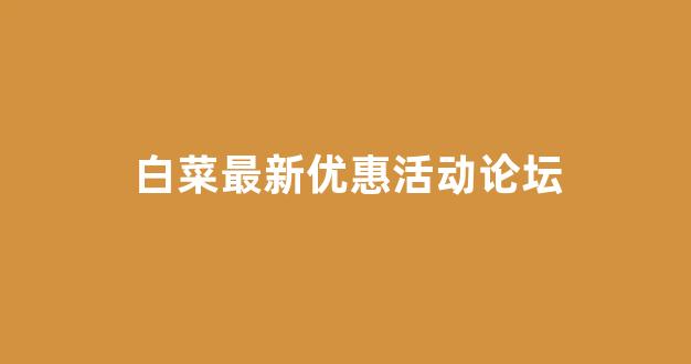 网上白菜公司注册直营