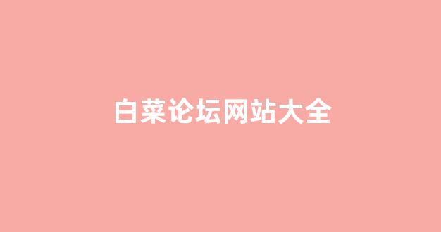 澳门百家家乐网站